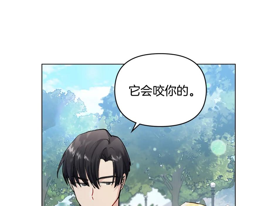 《公爵大人，请别太靠近》第30话 女装夜探偶遇 第25页