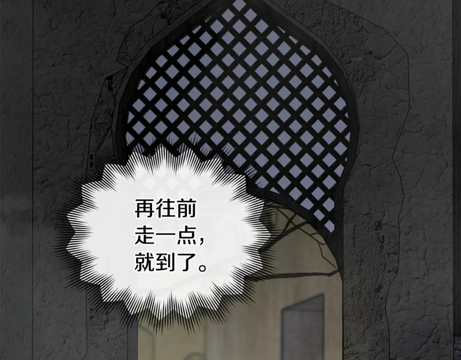《公爵大人，请别太靠近》第30话 女装夜探偶遇 第130页