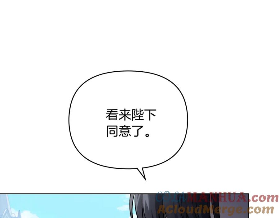 《公爵大人，请别太靠近》第30话 女装夜探偶遇 第64页