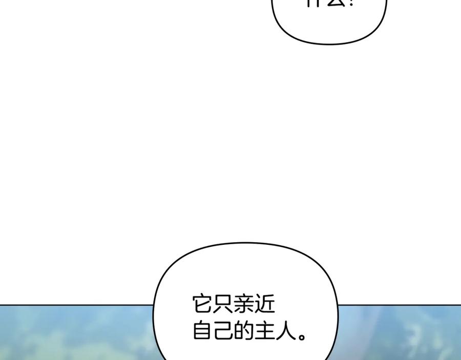 《公爵大人，请别太靠近》第30话 女装夜探偶遇 第27页