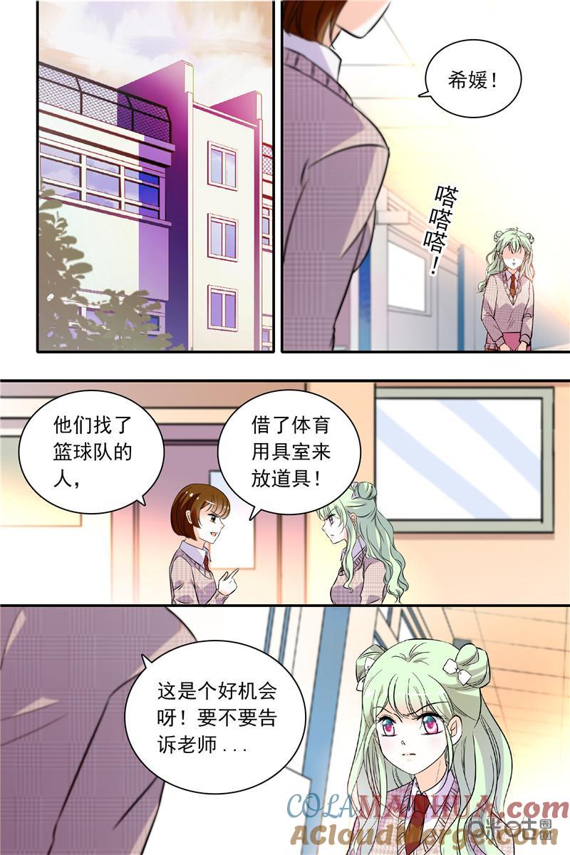《青柠之夏》第二部110上：专门写的歌 第2页