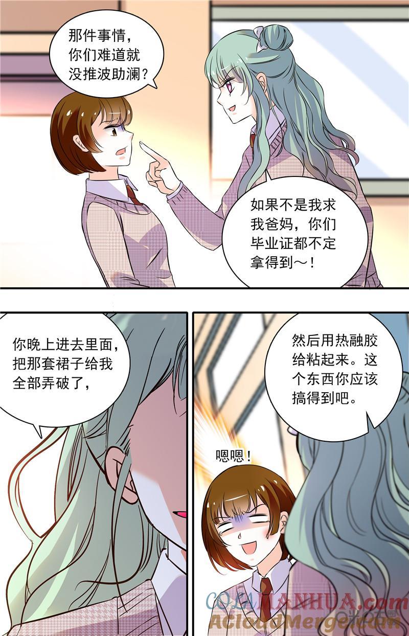 《青柠之夏》第二部110上：专门写的歌 第7页