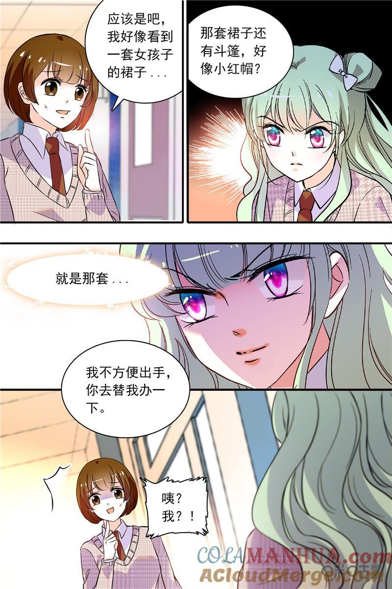 《青柠之夏》第二部110上：专门写的歌 第4页