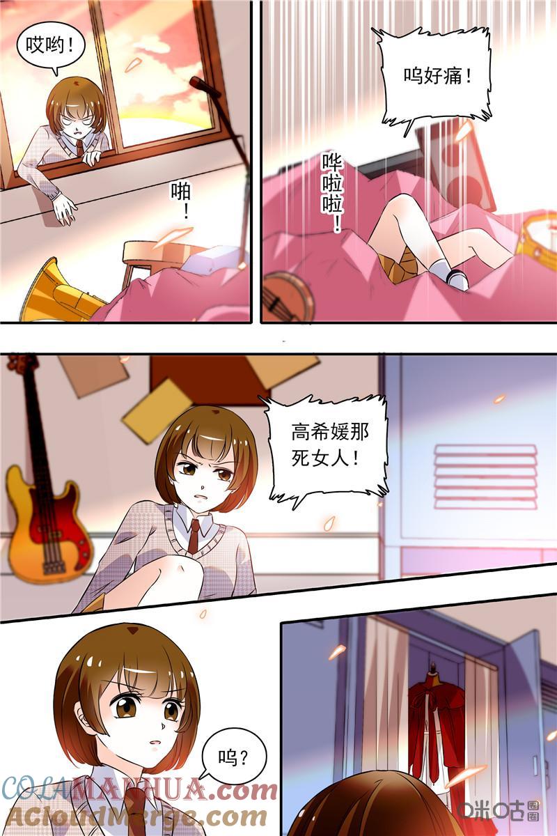 《青柠之夏》第二部110上：专门写的歌 第10页
