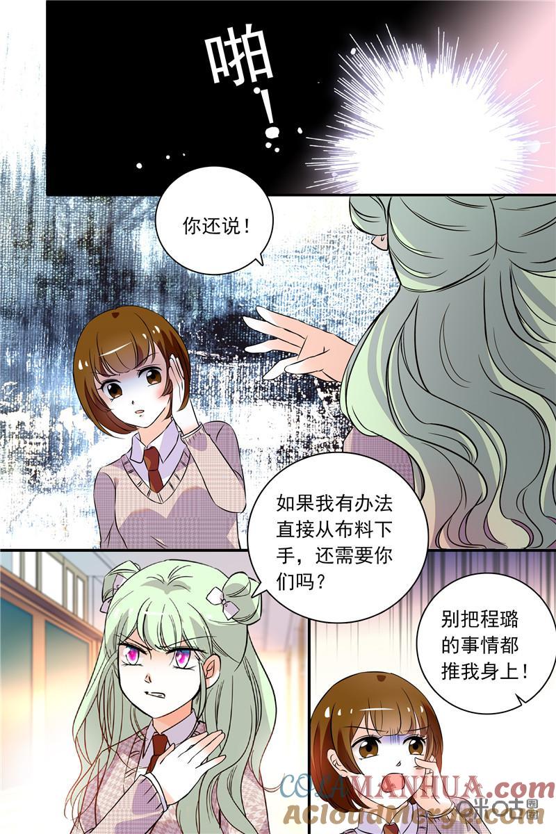 《青柠之夏》第二部110上：专门写的歌 第6页