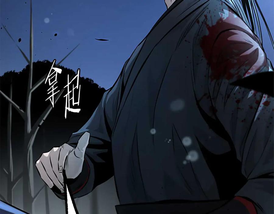月影剑帝 第32话 只是为了洗衣服 第174页