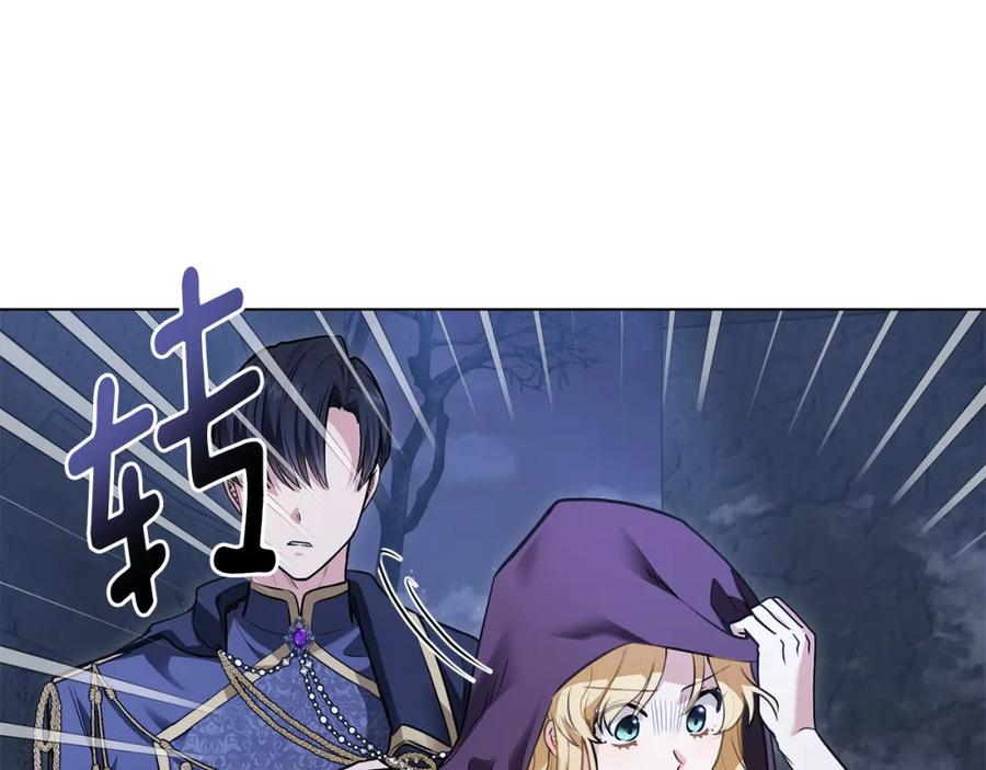 《公爵大人，请别太靠近》第31话 危险的女人 第6页