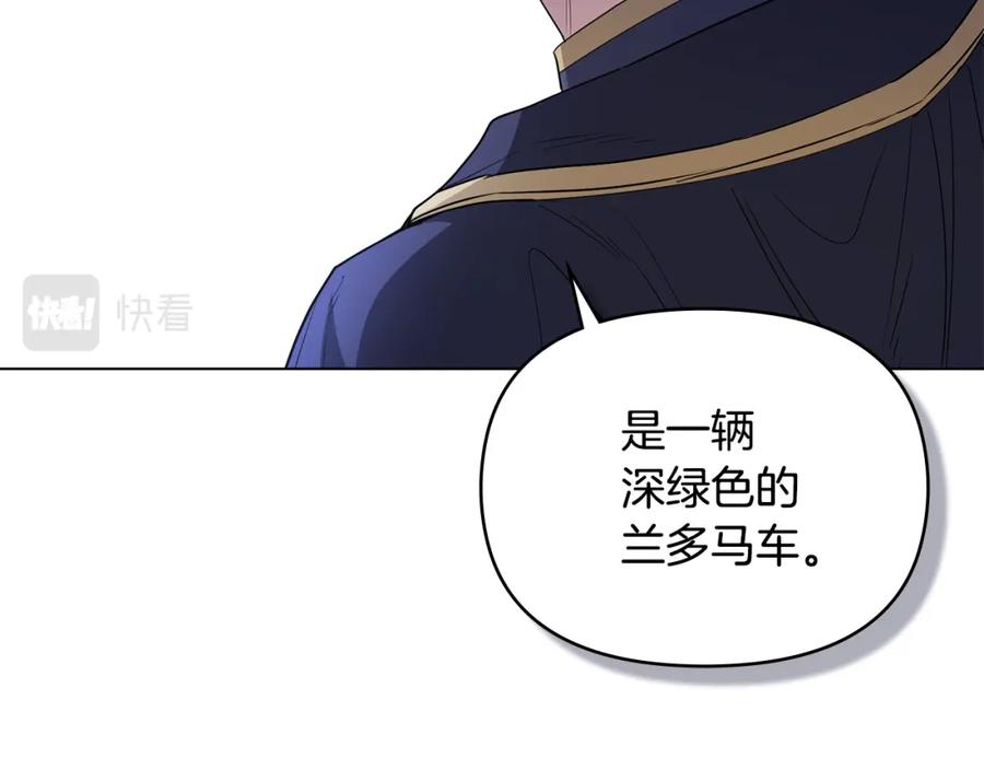 《公爵大人，请别太靠近》第31话 危险的女人 第126页
