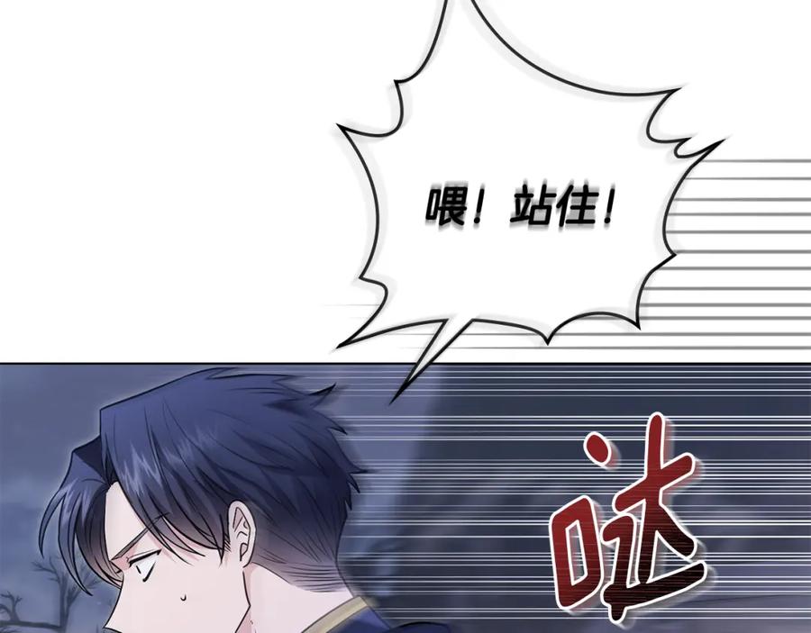 《公爵大人，请别太靠近》第31话 危险的女人 第100页