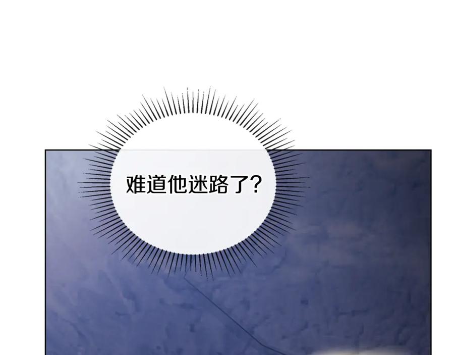 《公爵大人，请别太靠近》第31话 危险的女人 第58页
