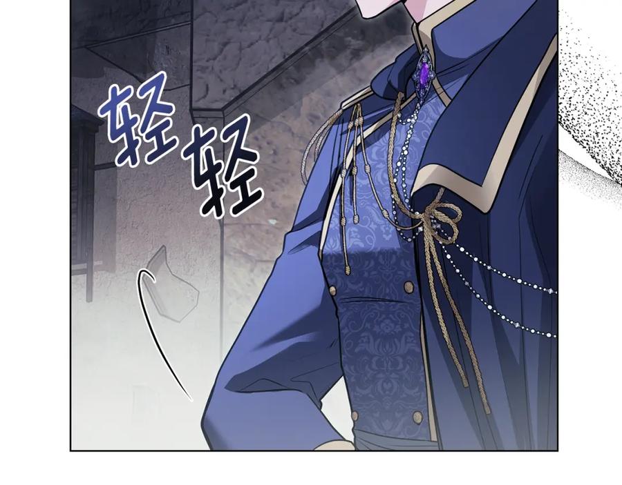 《公爵大人，请别太靠近》第31话 危险的女人 第96页