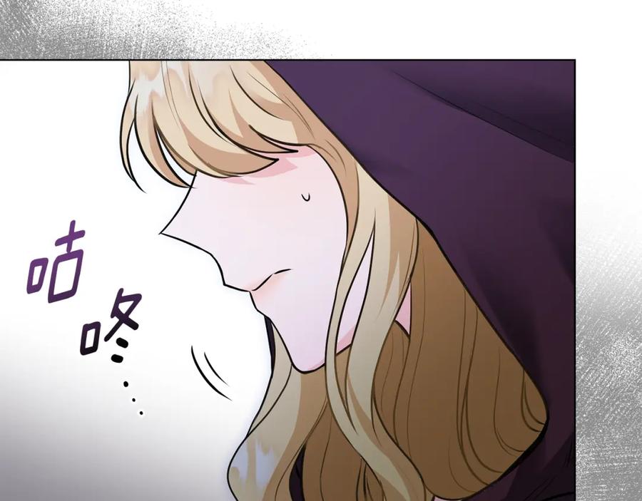 《公爵大人，请别太靠近》第31话 危险的女人 第79页