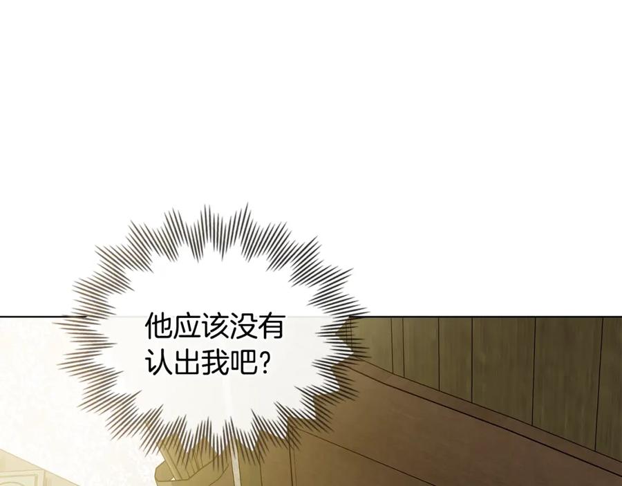 《公爵大人，请别太靠近》第31话 危险的女人 第140页