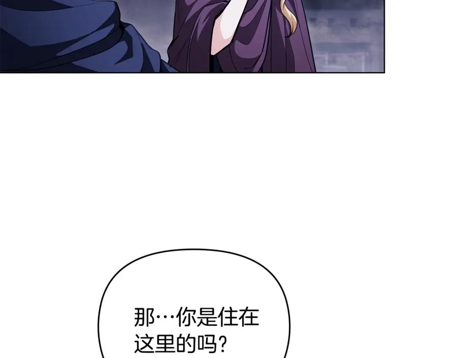 《公爵大人，请别太靠近》第31话 危险的女人 第24页