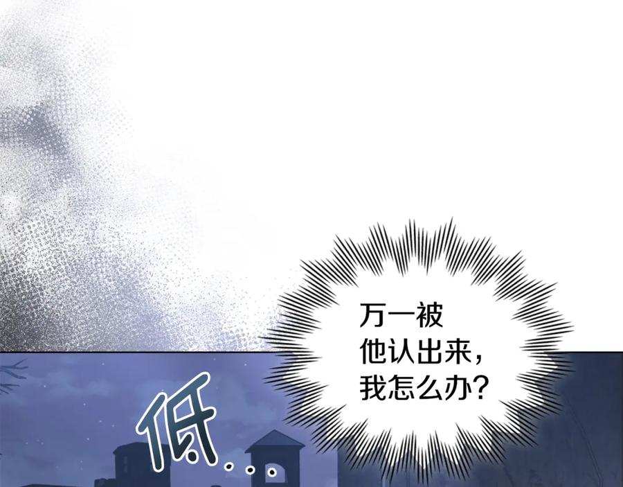 《公爵大人，请别太靠近》第31话 危险的女人 第32页