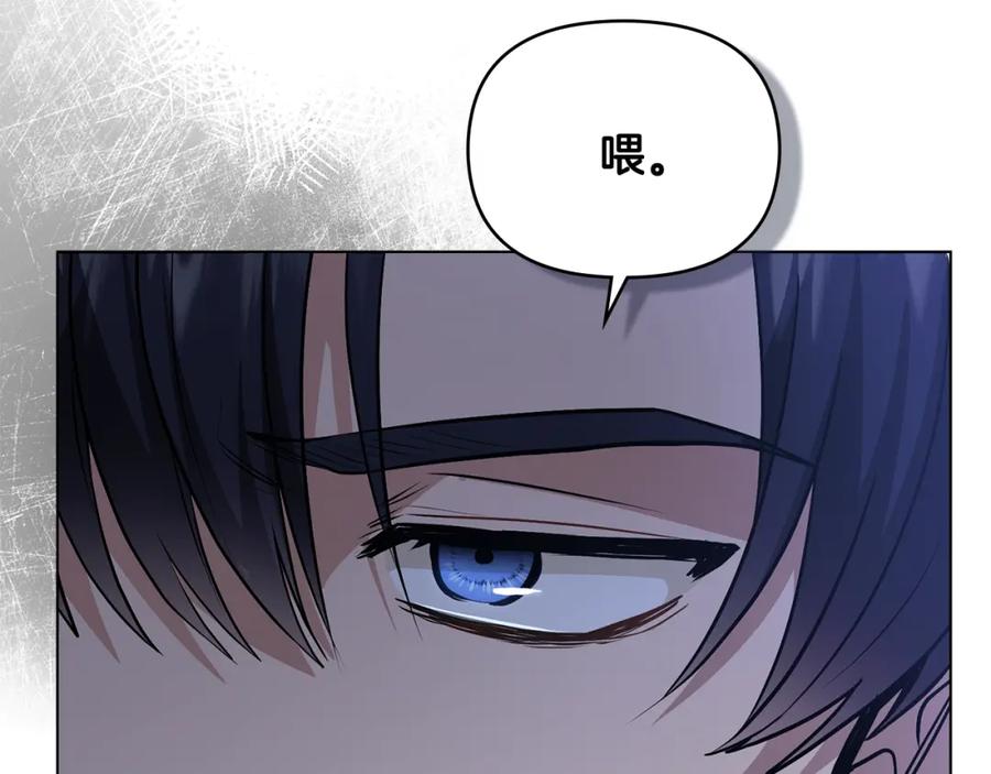 《公爵大人，请别太靠近》第31话 危险的女人 第83页