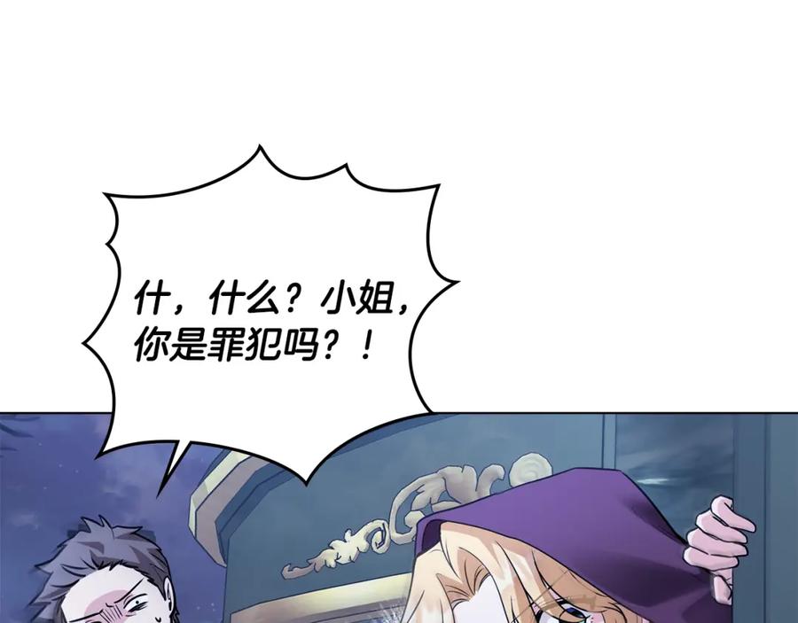 《公爵大人，请别太靠近》第31话 危险的女人 第106页