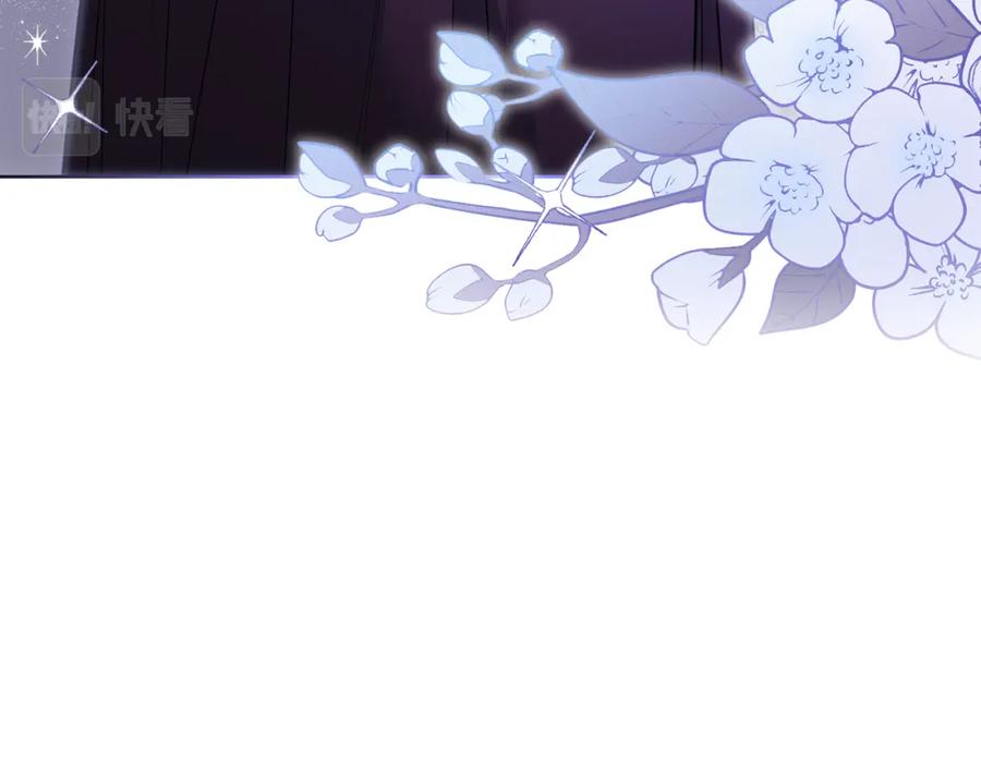 《公爵大人，请别太靠近》第31话 危险的女人 第22页