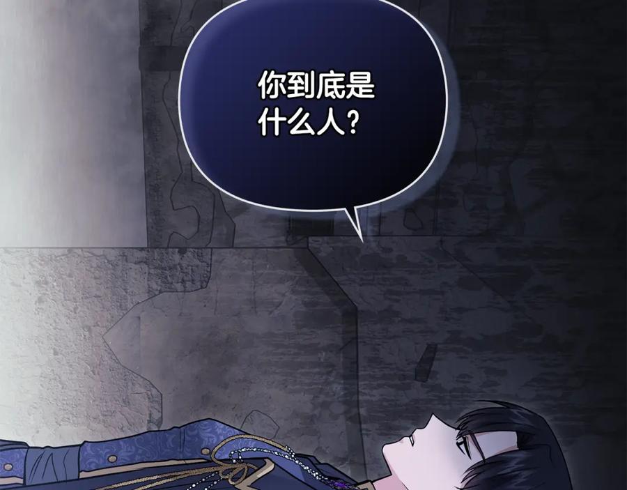 《公爵大人，请别太靠近》第31话 危险的女人 第90页