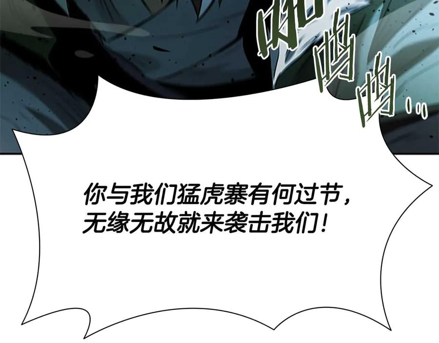 月影剑帝 第32话 只是为了洗衣服 第184页