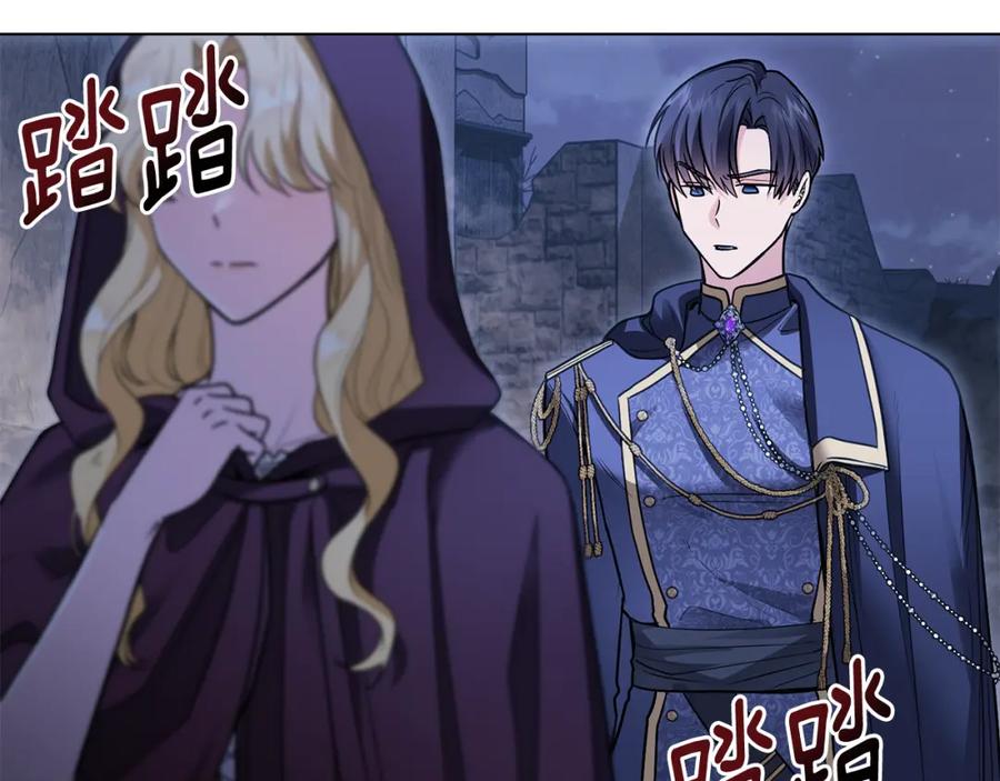 《公爵大人，请别太靠近》第31话 危险的女人 第71页