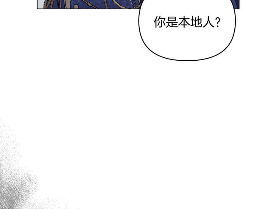 《公爵大人，请别太靠近》第31话 危险的女人 第78页
