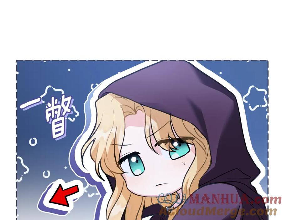 《公爵大人，请别太靠近》第31话 危险的女人 第69页