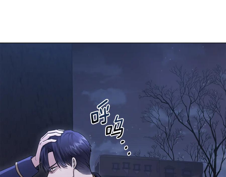 《公爵大人，请别太靠近》第31话 危险的女人 第118页