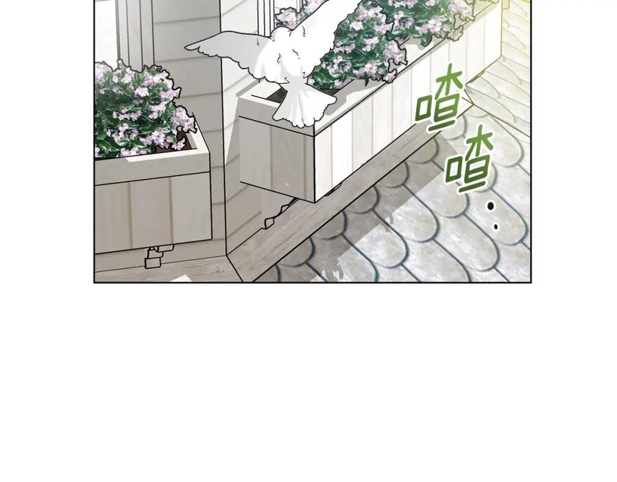 《公爵大人，请别太靠近》第31话 危险的女人 第136页