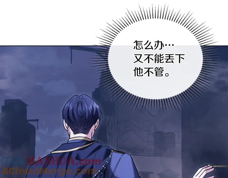 《公爵大人，请别太靠近》第31话 危险的女人 第61页
