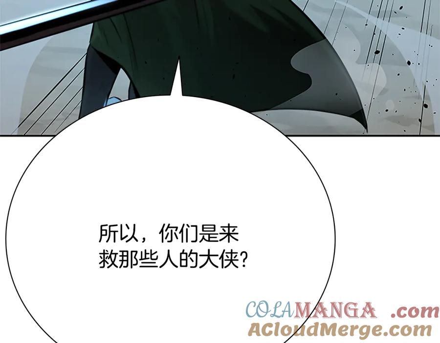 月影剑帝 第32话 只是为了洗衣服 第189页