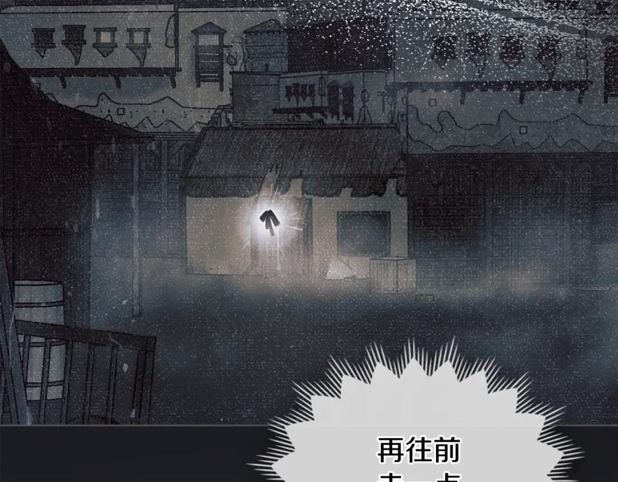 《公爵大人，请别太靠近》第31话 危险的女人 第144页