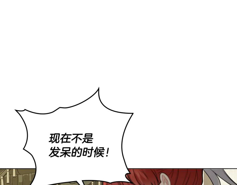 《公爵大人，请别太靠近》第31话 危险的女人 第154页
