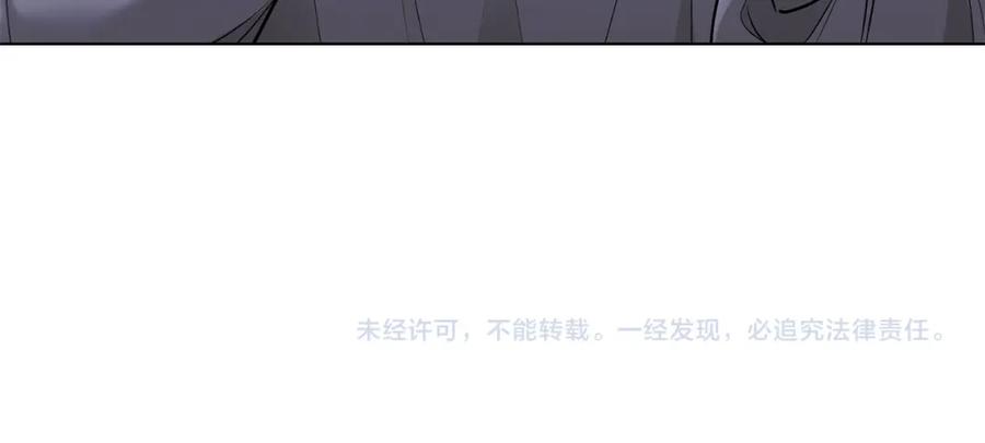 《公爵大人，请别太靠近》第31话 危险的女人 第160页
