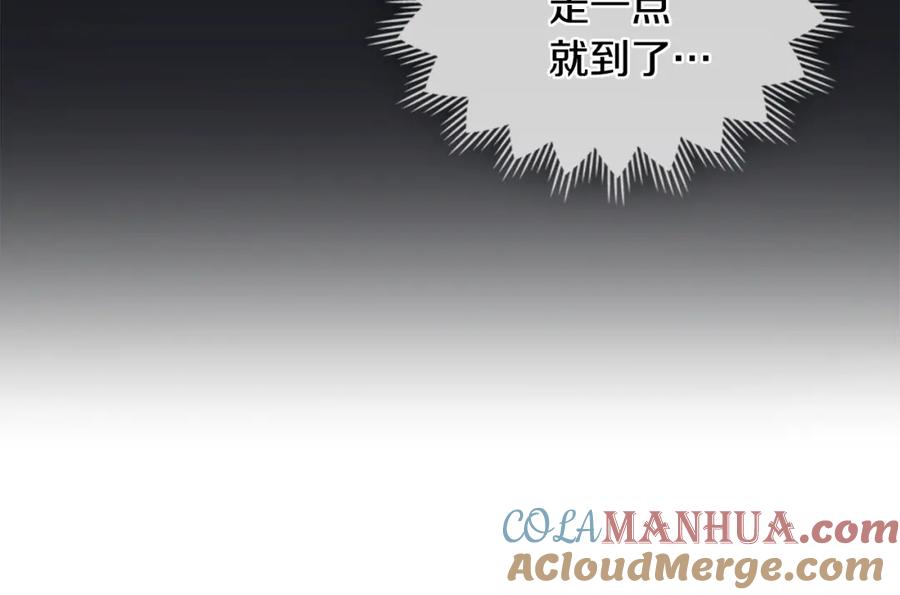 《公爵大人，请别太靠近》第31话 危险的女人 第145页