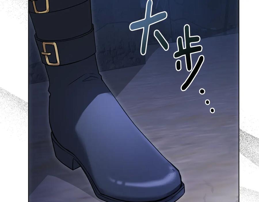 《公爵大人，请别太靠近》第31话 危险的女人 第30页