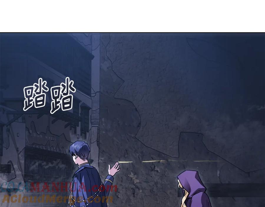 《公爵大人，请别太靠近》第31话 危险的女人 第53页