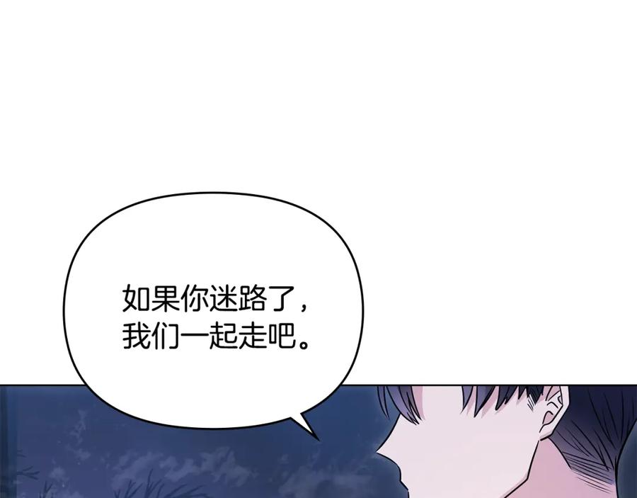 《公爵大人，请别太靠近》第31话 危险的女人 第42页