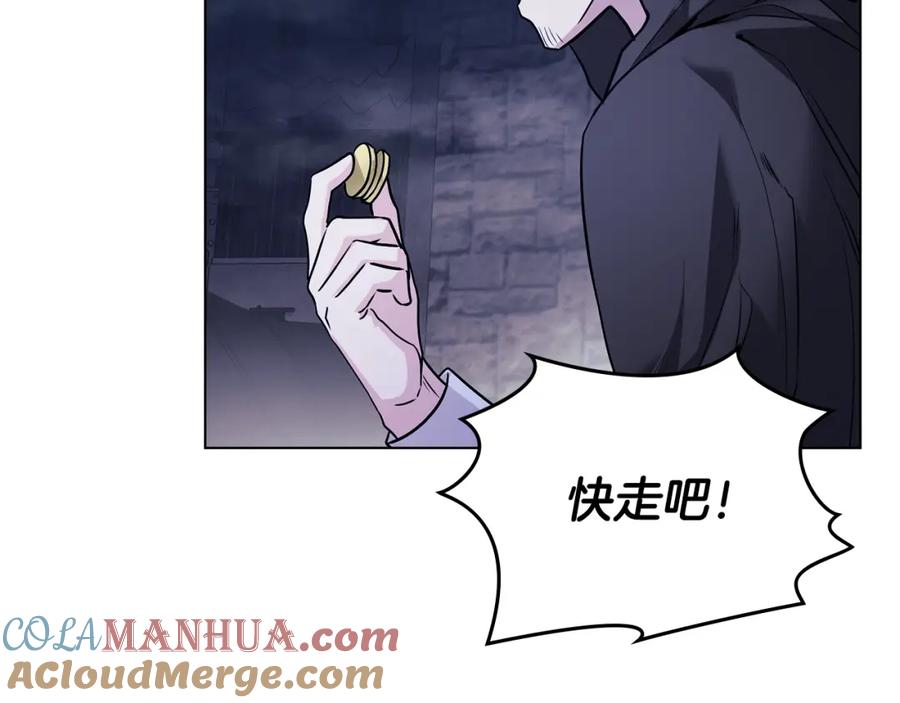 《公爵大人，请别太靠近》第31话 危险的女人 第113页