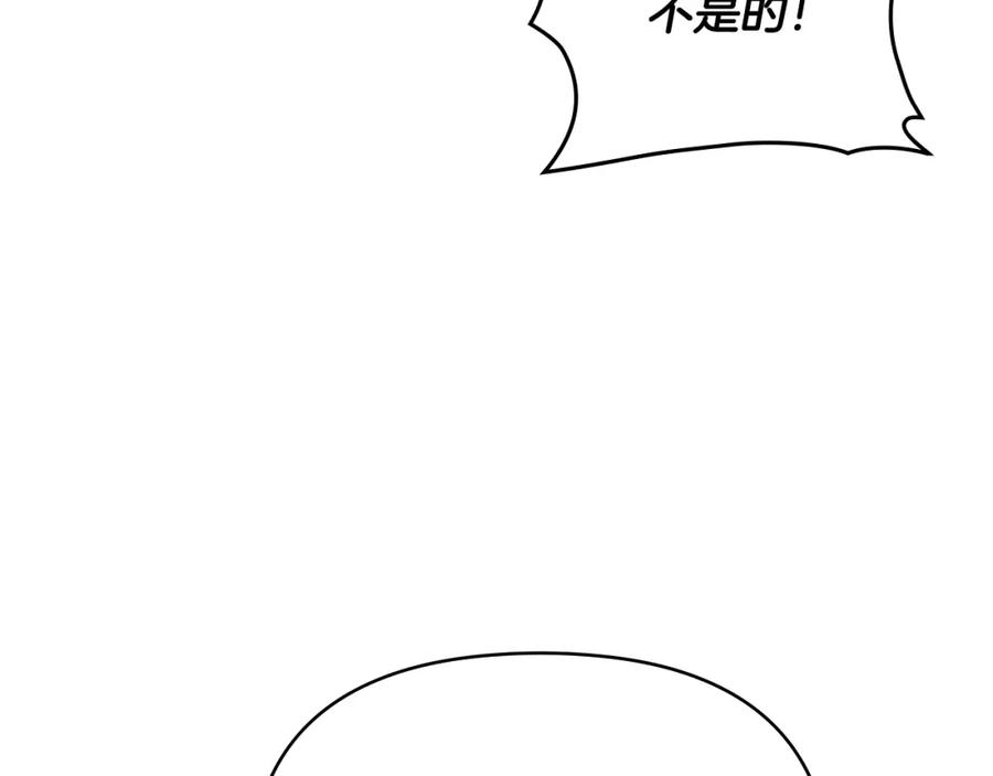 《公爵大人，请别太靠近》第31话 危险的女人 第108页