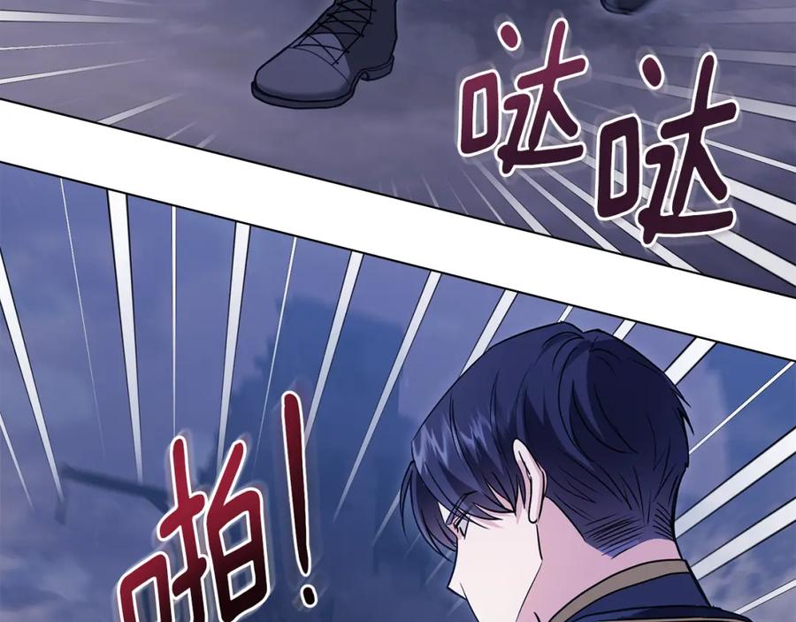 《公爵大人，请别太靠近》第31话 危险的女人 第66页