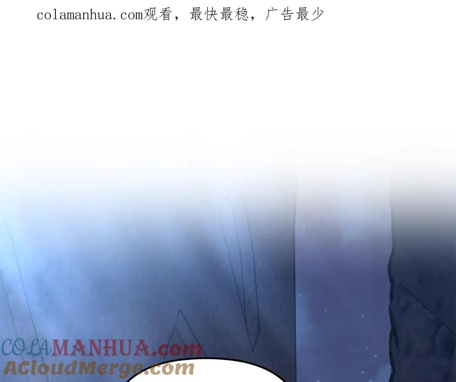 《公爵大人，请别太靠近》第31话 危险的女人 第1页