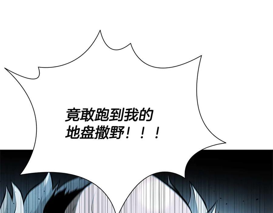月影剑帝 第32话 只是为了洗衣服 第182页