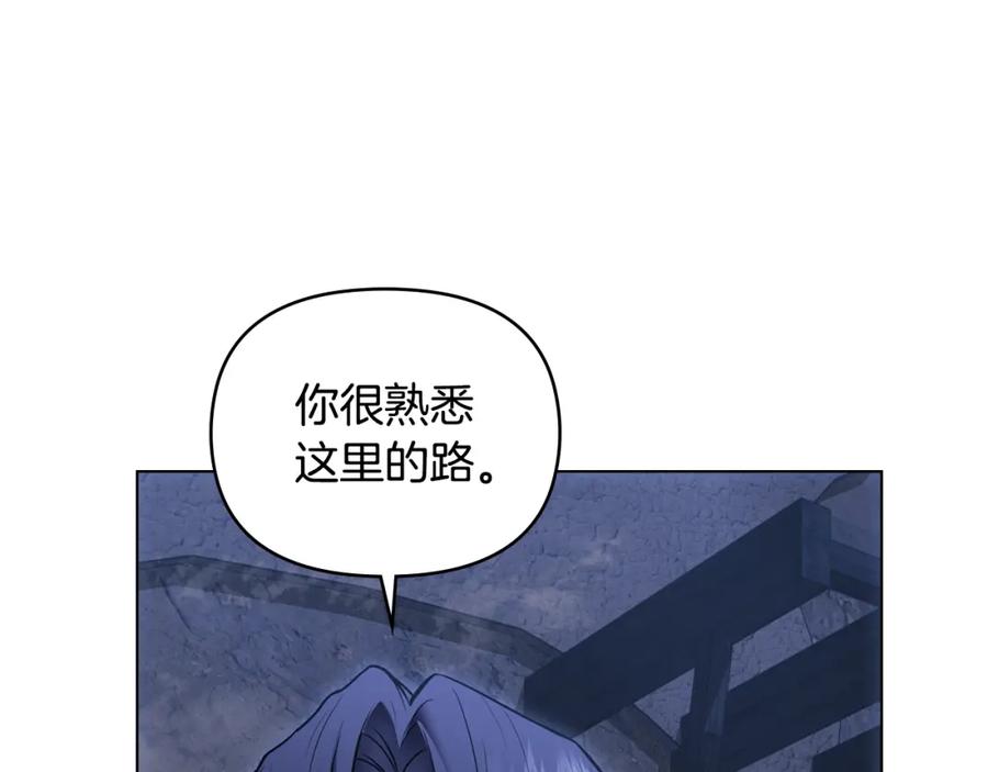 《公爵大人，请别太靠近》第31话 危险的女人 第76页