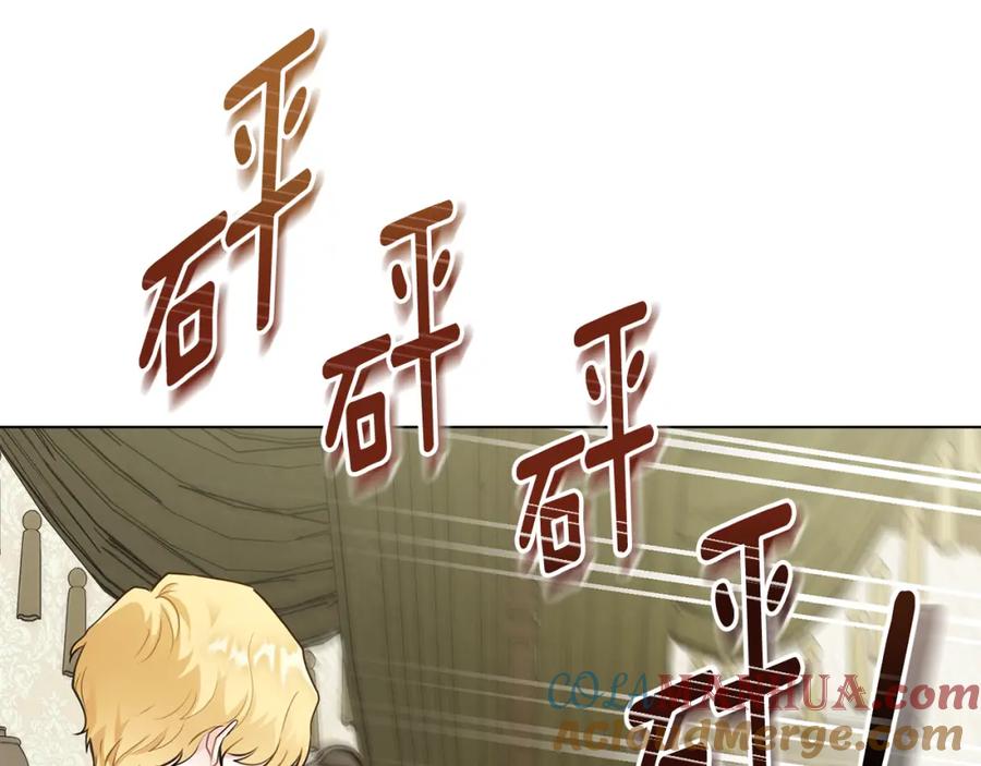 《公爵大人，请别太靠近》第31话 危险的女人 第149页