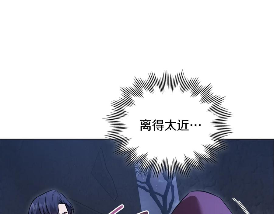 《公爵大人，请别太靠近》第31话 危险的女人 第27页