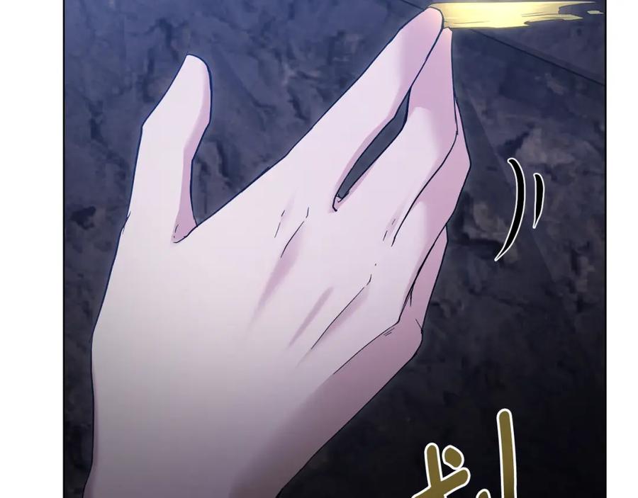 《公爵大人，请别太靠近》第31话 危险的女人 第59页