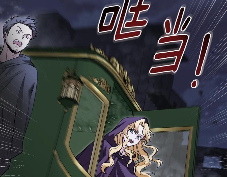 《公爵大人，请别太靠近》第31话 危险的女人 第103页