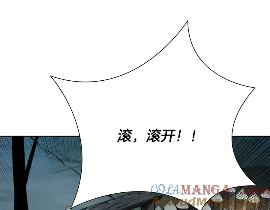 月影剑帝 第32话 只是为了洗衣服 第169页