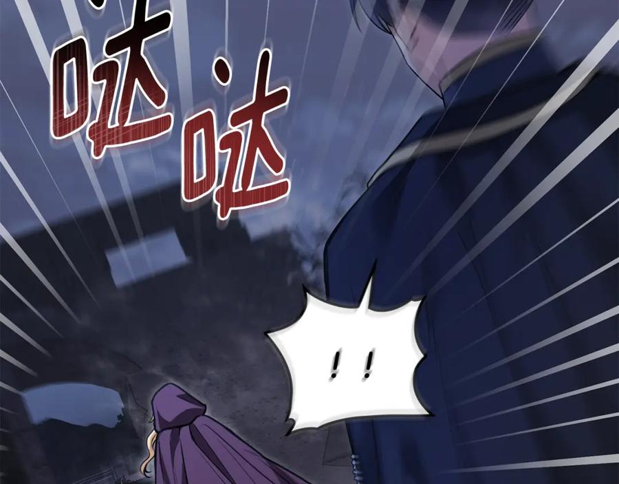 《公爵大人，请别太靠近》第31话 危险的女人 第98页